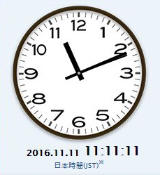 20161111_時間の画像.png